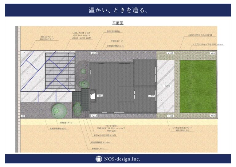 栃木市のモダンな外構平面図
